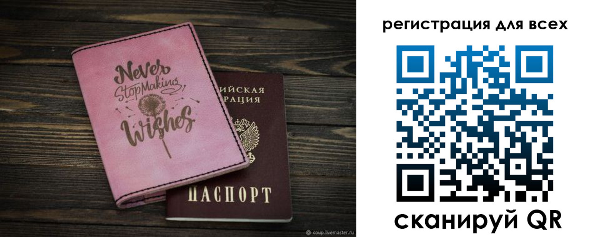 прописка законно в Волоколамске
