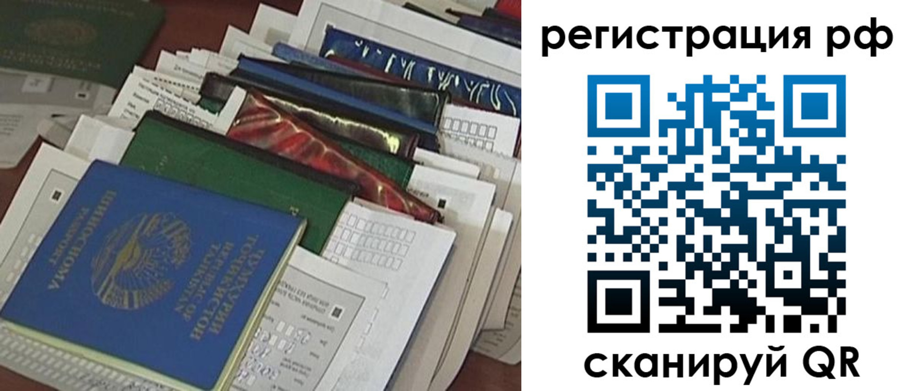 временная прописка в Волоколамске