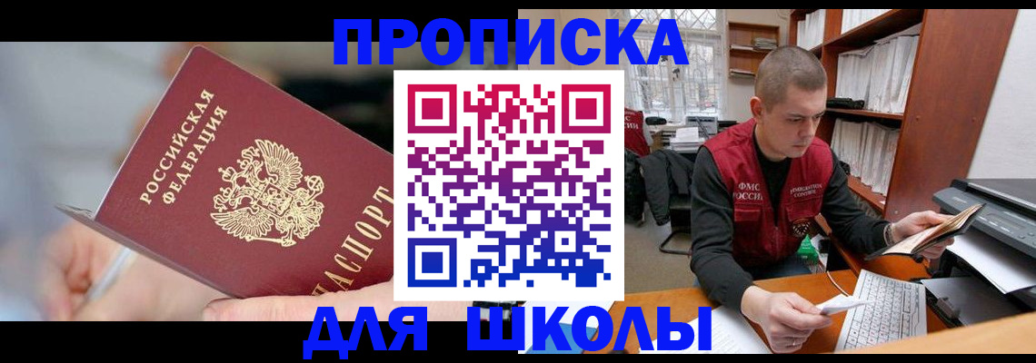 прописка гарантия в Волоколамске