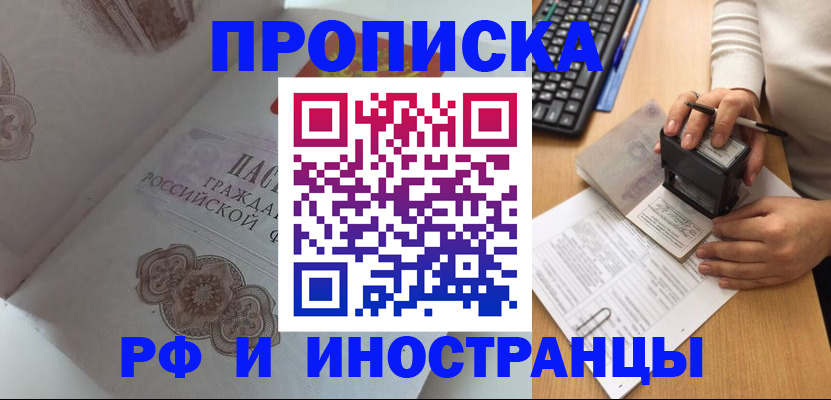 временная регистрация 2025 в Волоколамске