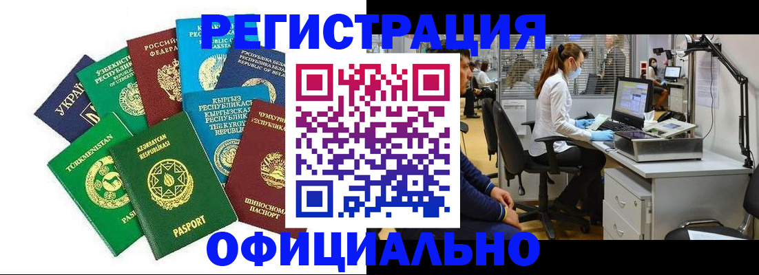 прописка для военкомата в Волоколамске
