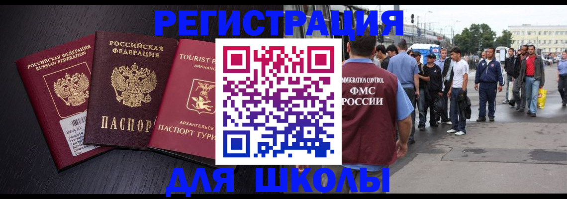 прописка для кредита в Волоколамске