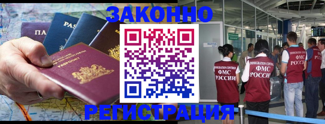 прописка гарантия в Волоколамске